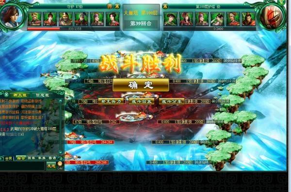 大唐仙域