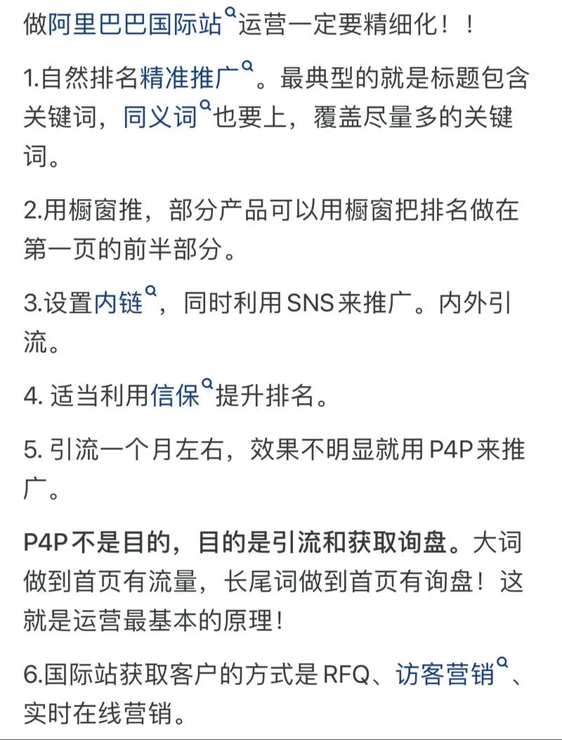 阿里巴巴国际站运营教程是什么?