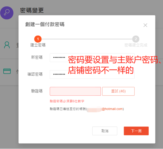 虾皮店铺怎么开通钱包？