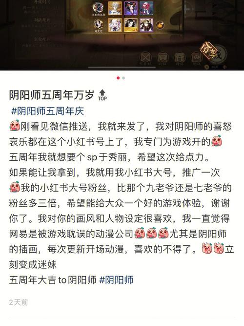 阴阳师五周年问答活动答案一览