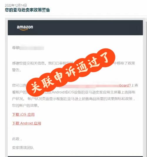 亚马逊关联到了不认识的账户怎么办?