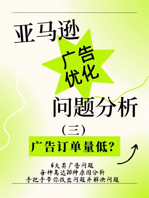 亚马逊广告转化率低的原因有哪些？