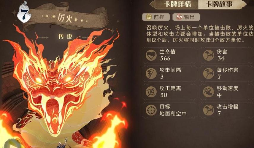 哈利波特魔法觉醒海格厉火流玩法分享