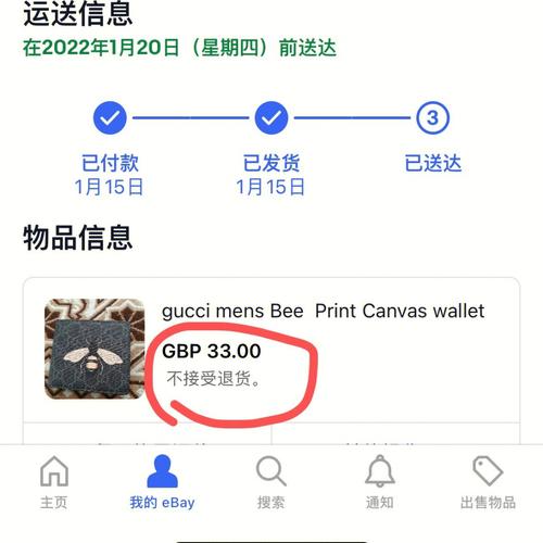 ebay上面可以卖假货吗?