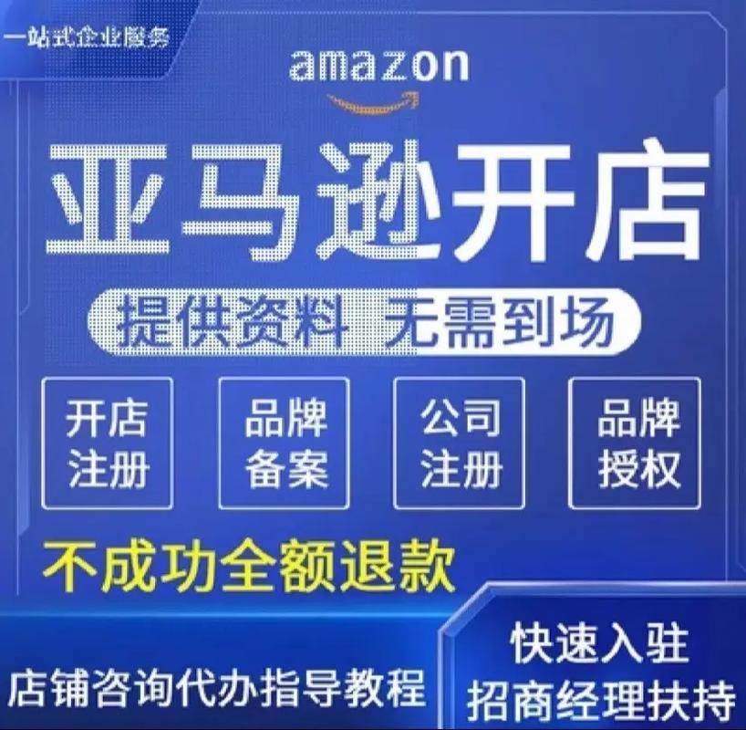 亚马逊店铺名称怎么取?