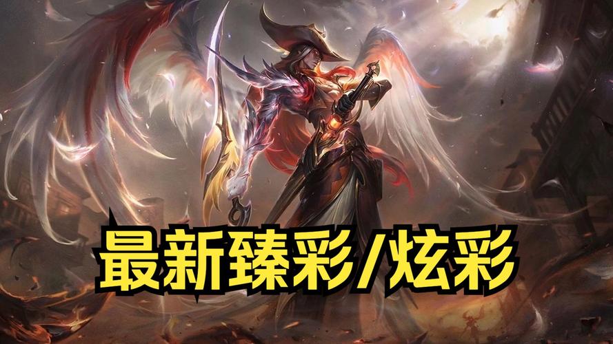 英雄联盟十周年炫彩皮肤获得攻略