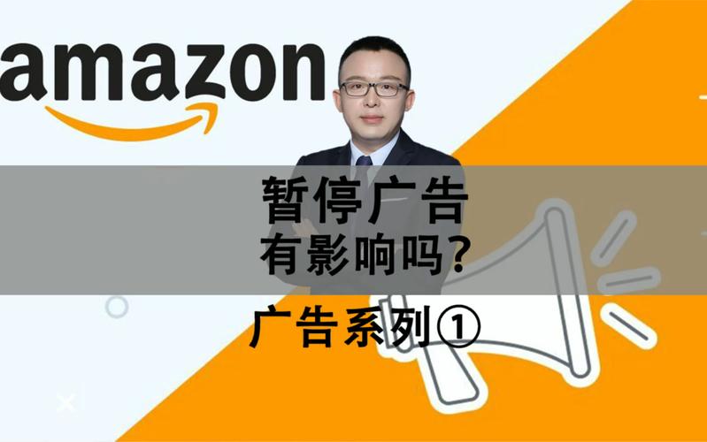 亚马逊视频广告有权重吗?