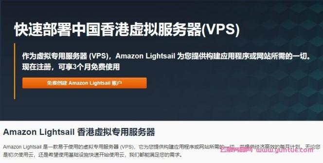 亚马逊vps是干嘛用的？