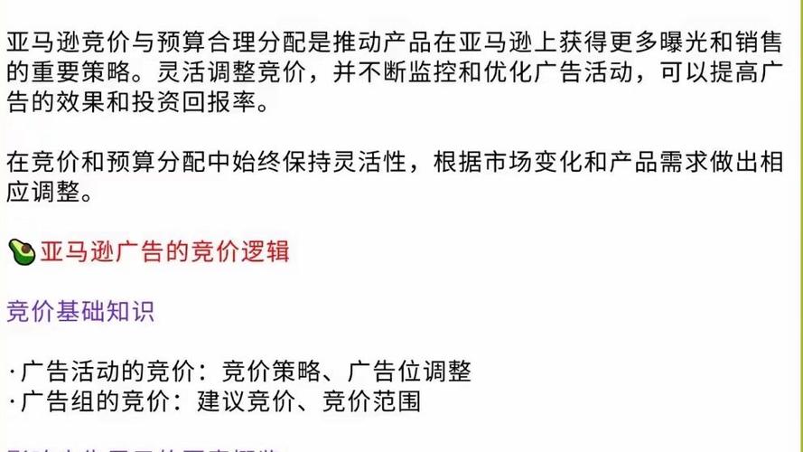 亚马逊广告预算和竞价哪个好?