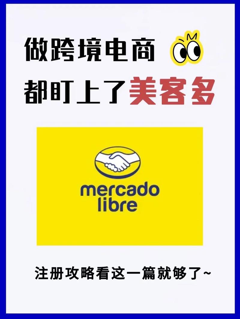 美客多店铺被关了怎么办?