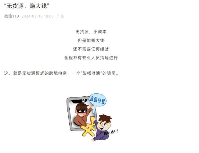 被跨境电商无货源骗了怎么办?