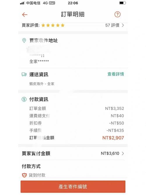 虾皮平台新品出单多少单才算正常?