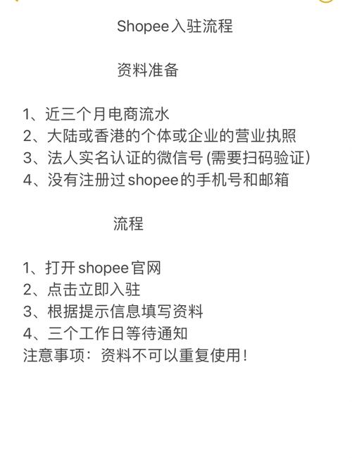 虾皮自己注册有没有什么问题？