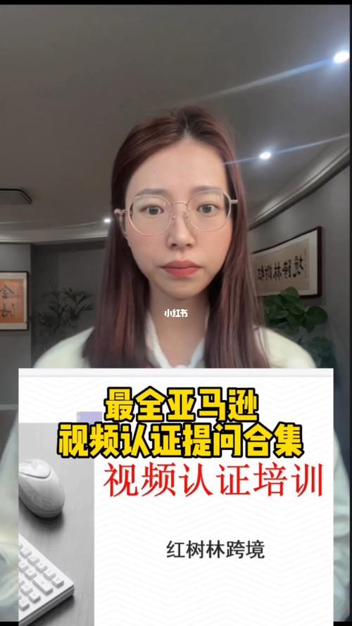 亚马逊视频认证可以代替吗?