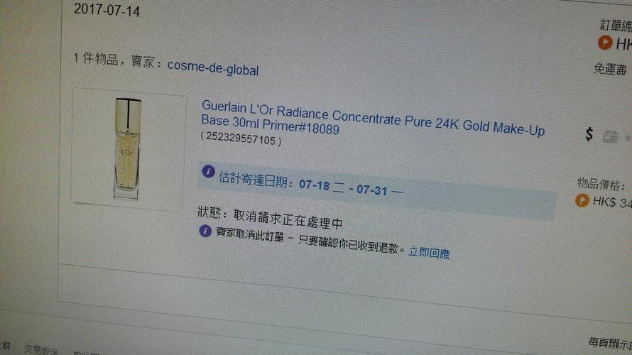 ebay未发货如何退款？