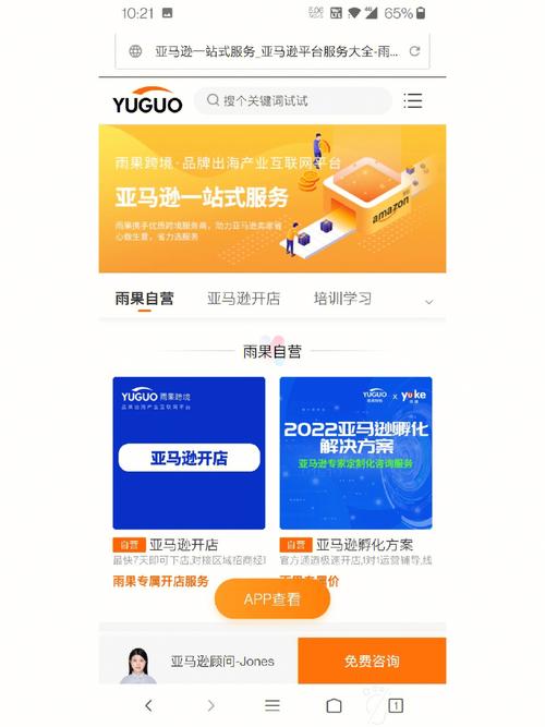 亚马逊常用的四大软件是什么?