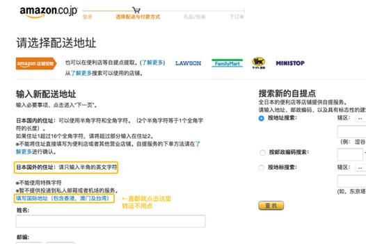 亚马逊怎么确认收货？