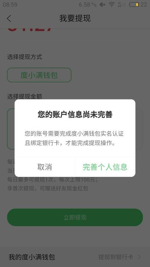 美客多为什么提现不了?