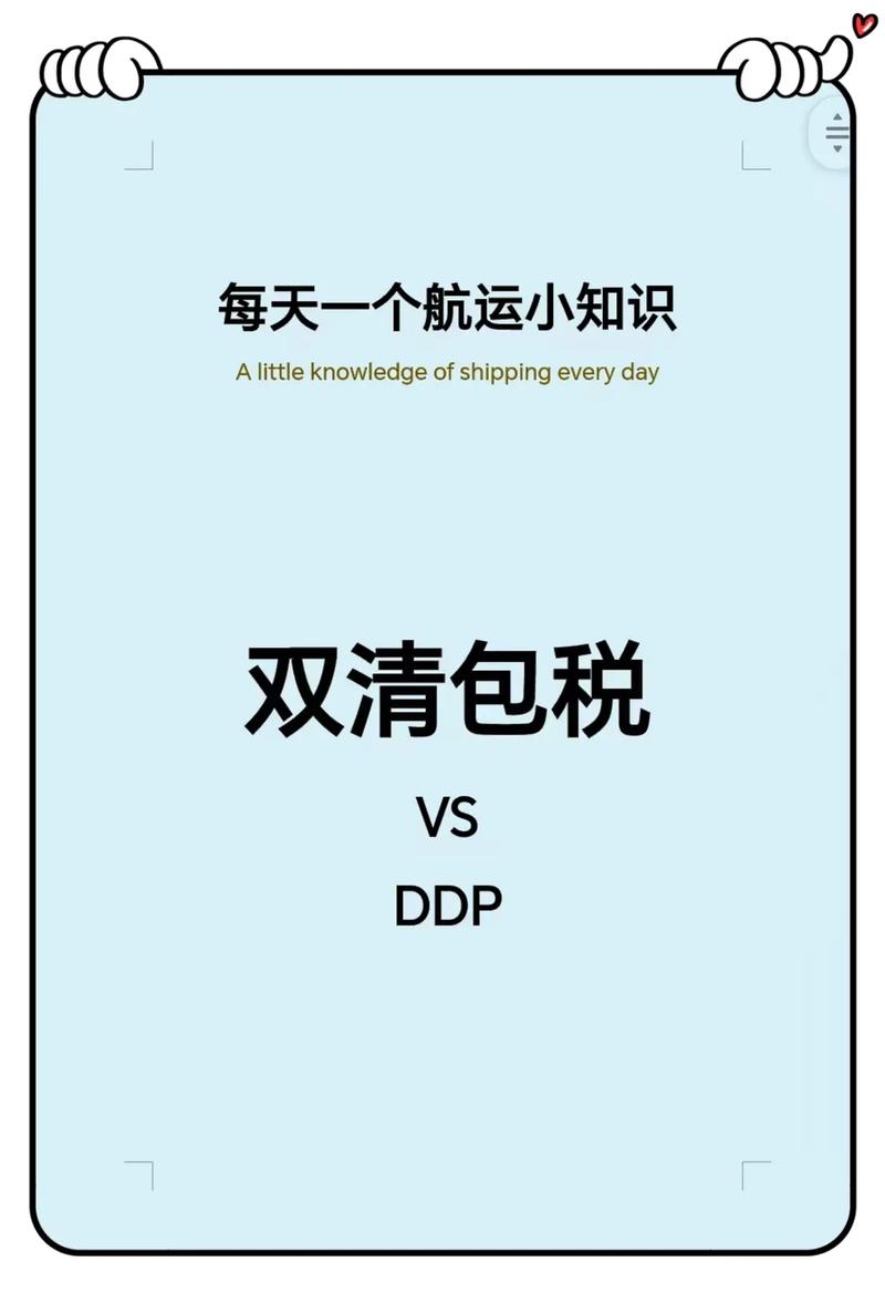 外贸双清是什么意思？