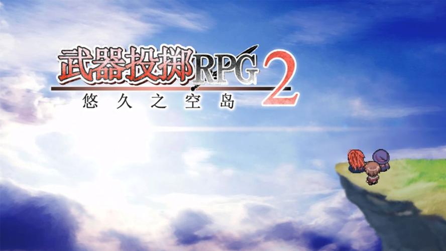 武器投掷RPG2