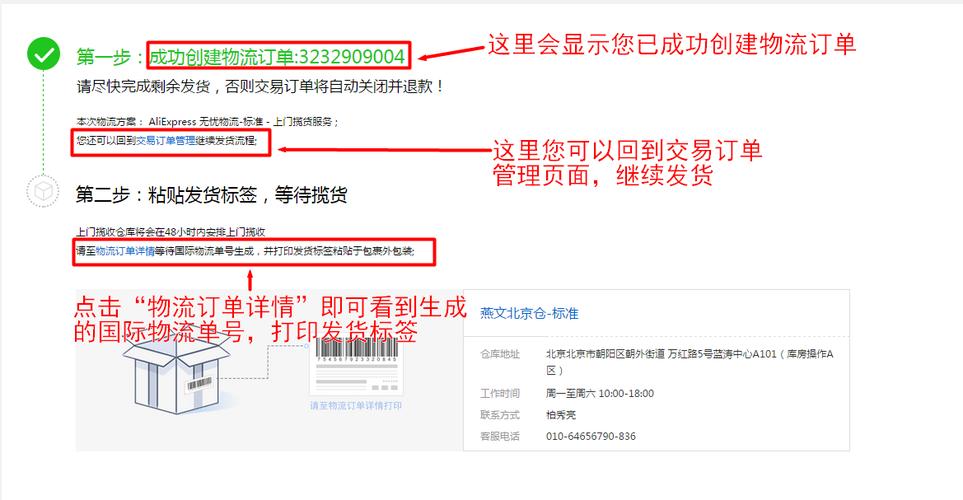 速卖通同一个客户下单怎么合单发货？