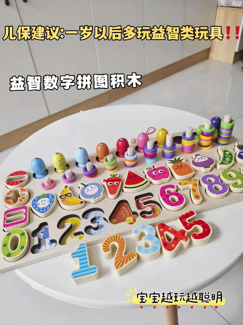 多多数字拼图