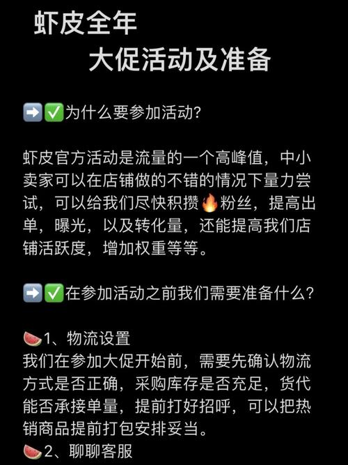虾皮免运活动一定要加入吗?