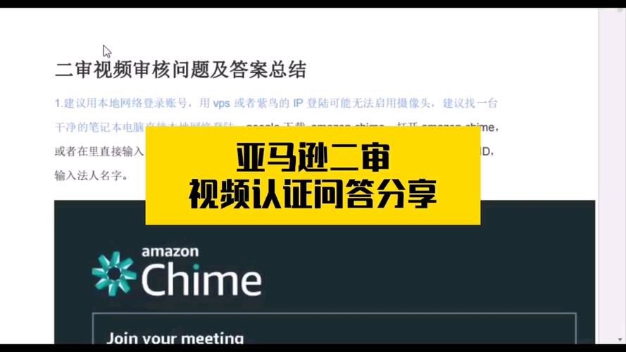 亚马逊视频认证都会问些什么问题？