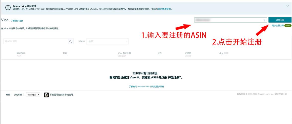 亚马逊红人计划怎么申请?