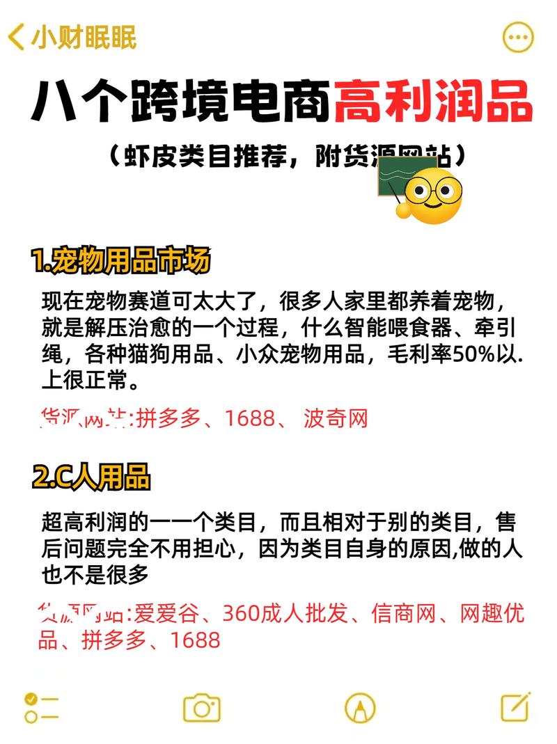 虾皮跨境电商能卖情趣用品吗?