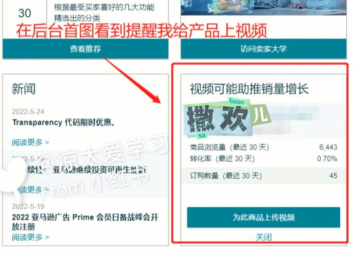 亚马逊可以上传视频吗?