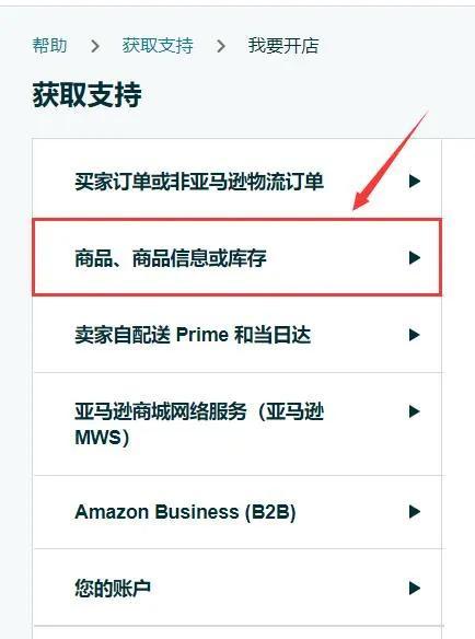 亚马逊怎么修改商品标题？