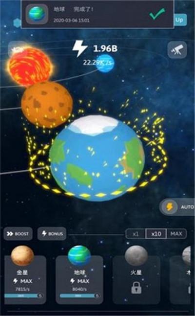 放置宇宙星球