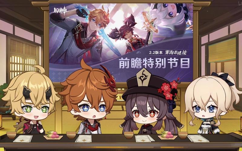 原神2.2前瞻直播什么时候开始