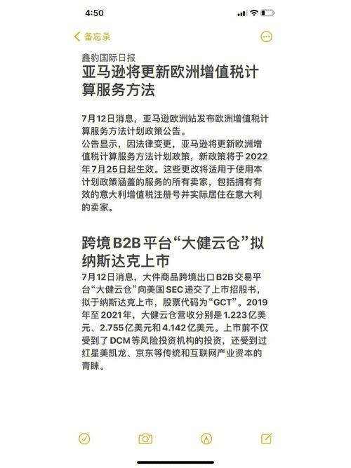 亚马逊关税太贵怎么办?