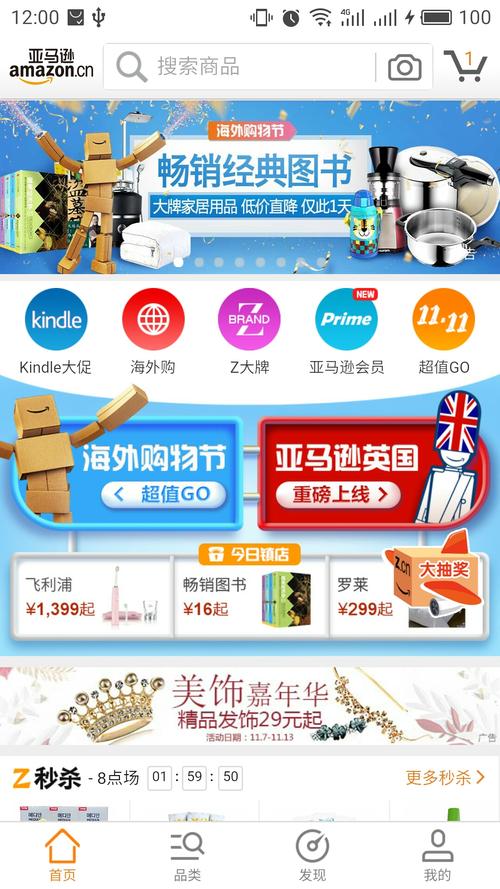 大陆可以在亚马逊购物么?