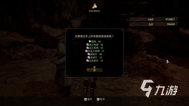破晓传说怎么刷钱