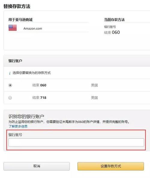亚马逊账号能不能更改公司?