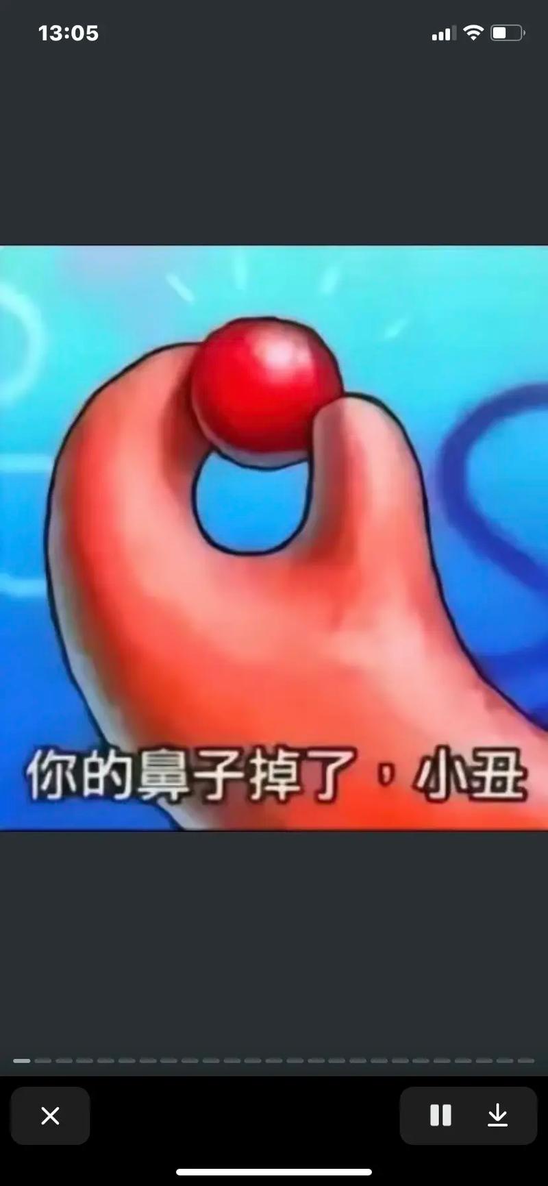 逗斗小丑