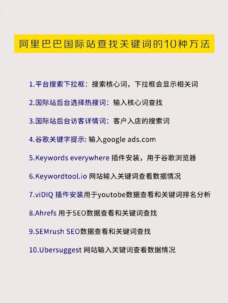阿里巴巴国际站运营面试技巧是什么？