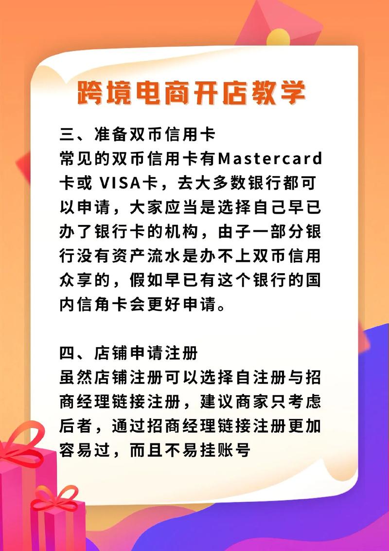 跨境电商怎么在家开店?