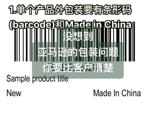亚马逊产品包装可以有中文吗?