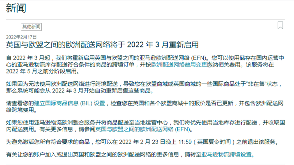 亚马逊欧洲站哪些国家好卖?