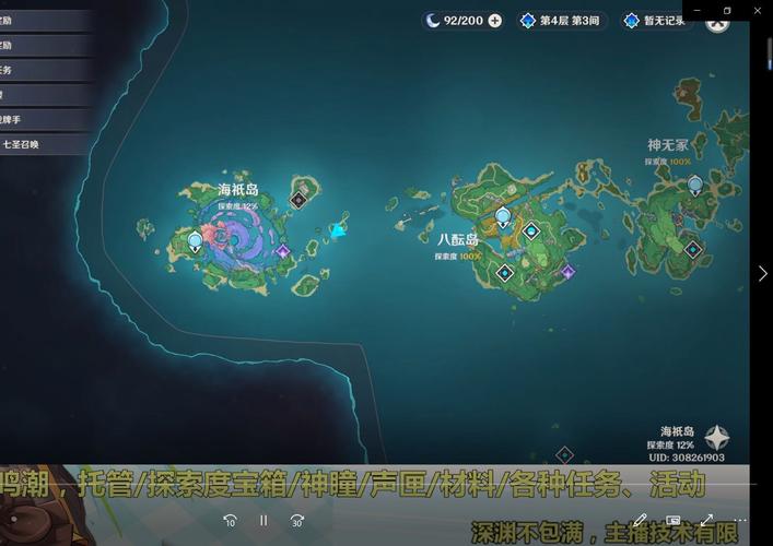 原神海祇岛解密