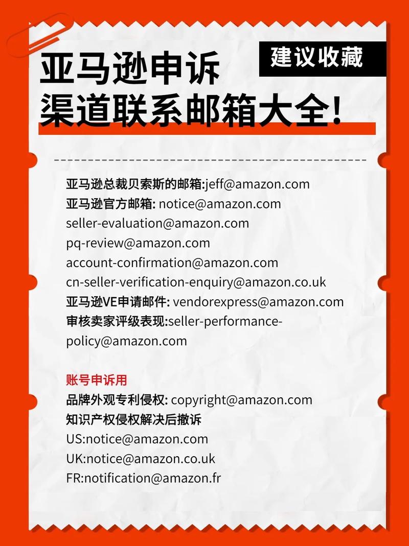 注册亚马逊的邮箱有什么要求？