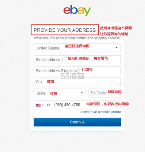 注册eBay需要哪些资料?