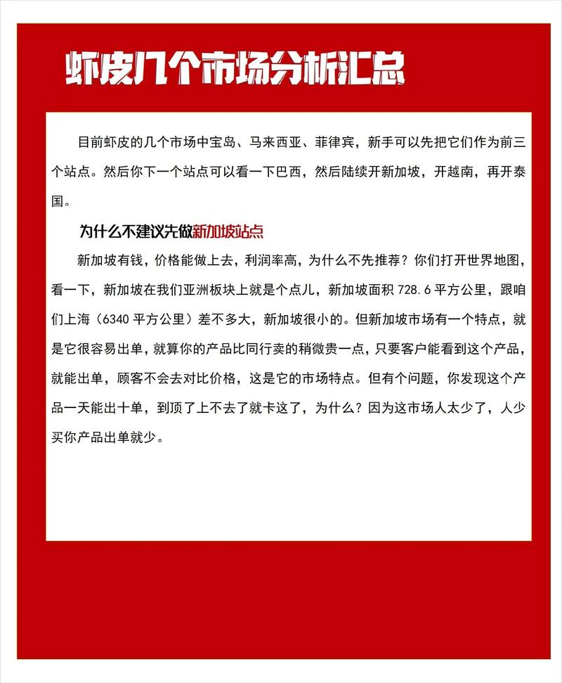 虾皮说一年挣几十万真的吗?