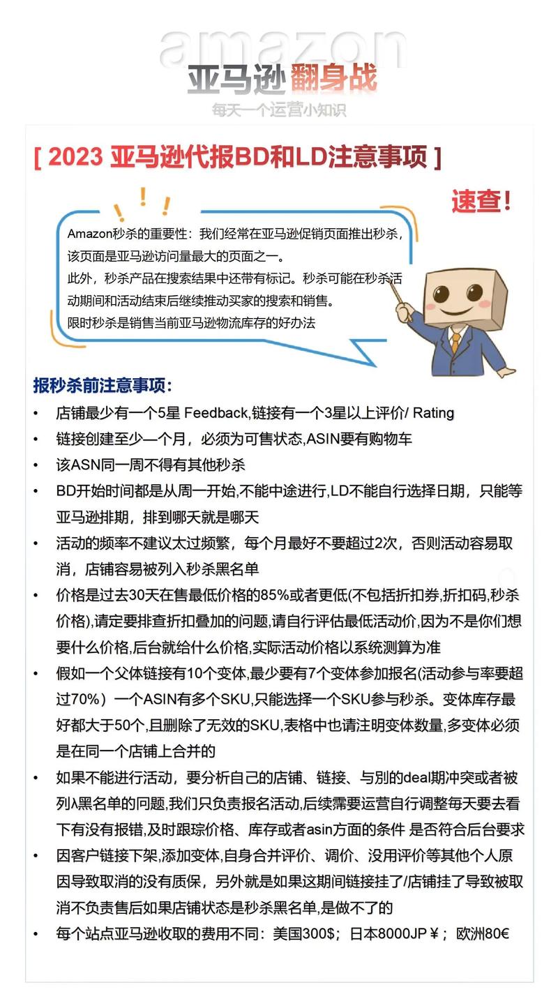 亚马逊产品发布时需要注意哪些点?