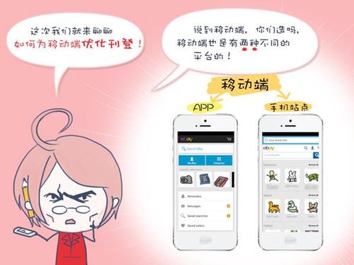 ebay的广告应该怎么优化?