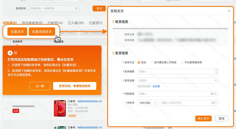 拼多多海外跨境电商怎么发货?